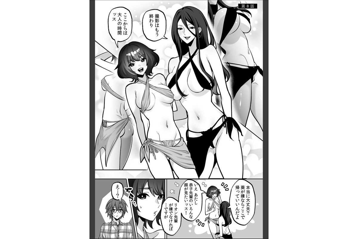 ラブギャルとりにてぃ!〜罰ゲームから始まる好き好きセックス〜【R-単行本版/限定特典つき】のサンプル画像33