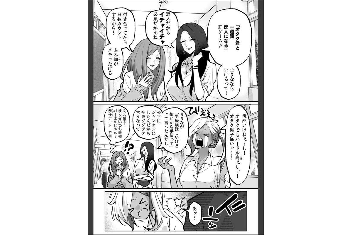 ラブギャルとりにてぃ!〜罰ゲームから始まる好き好きセックス〜【R-単行本版/限定特典つき】のサンプル画像4