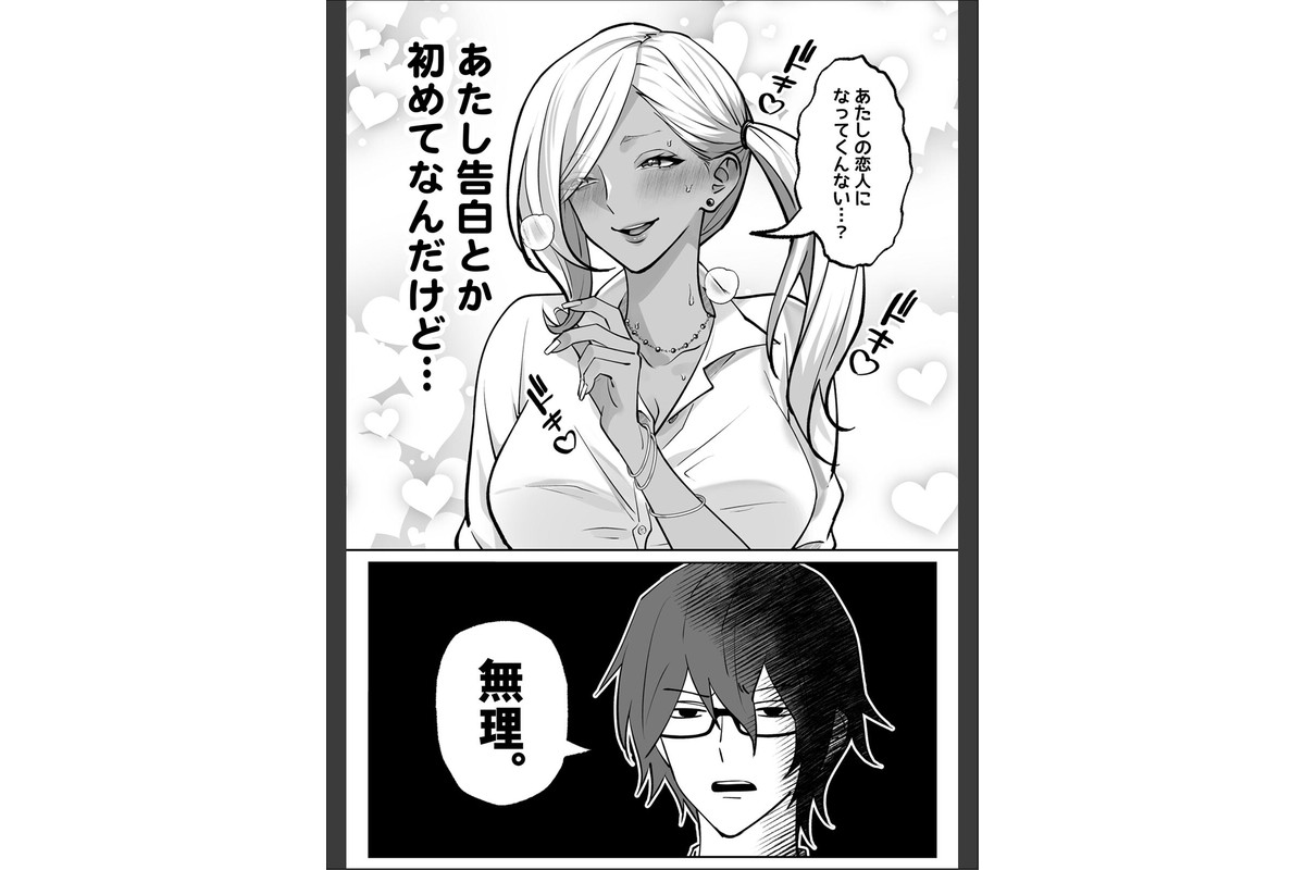 ラブギャルとりにてぃ!〜罰ゲームから始まる好き好きセックス〜【R-単行本版/限定特典つき】のサンプル画像7