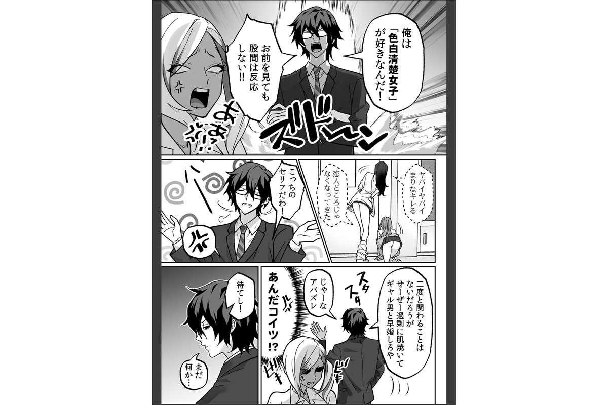 ラブギャルとりにてぃ!〜罰ゲームから始まる好き好きセックス〜【R-単行本版/限定特典つき】のサンプル画像9