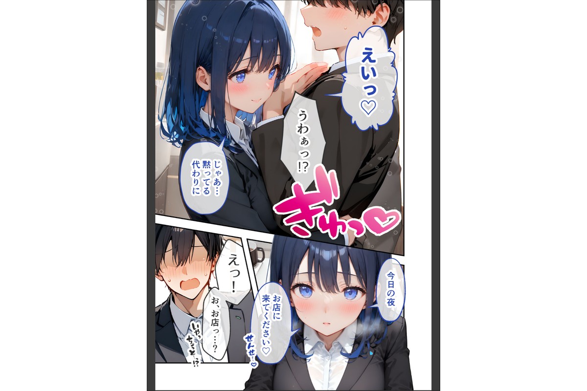 VIP限定 SEXバーへようこそ 〜お待たせしました！こちら総集編【第2弾】でございます〜 モザイク版のサンプル画像9