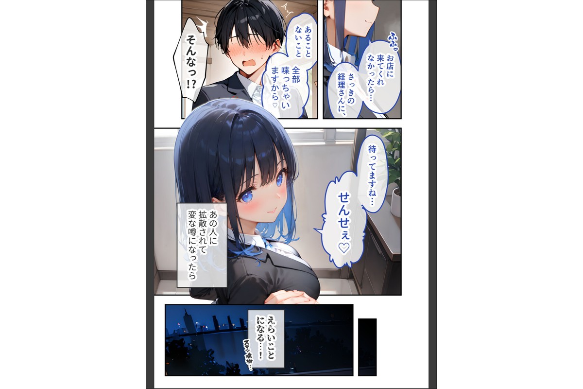 VIP限定 SEXバーへようこそ 〜お待たせしました！こちら総集編【第2弾】でございます〜 モザイク版のサンプル画像11
