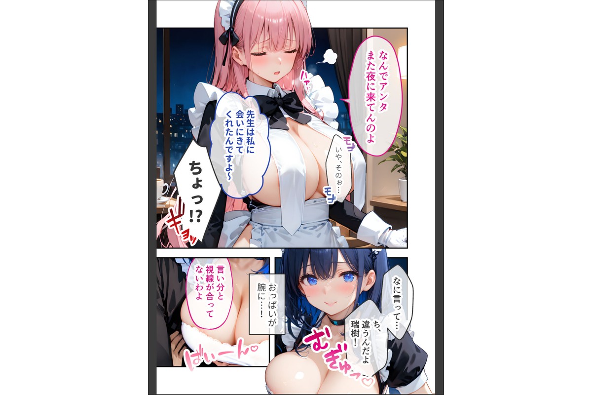 VIP限定 SEXバーへようこそ 〜お待たせしました！こちら総集編【第2弾】でございます〜 モザイク版のサンプル画像13