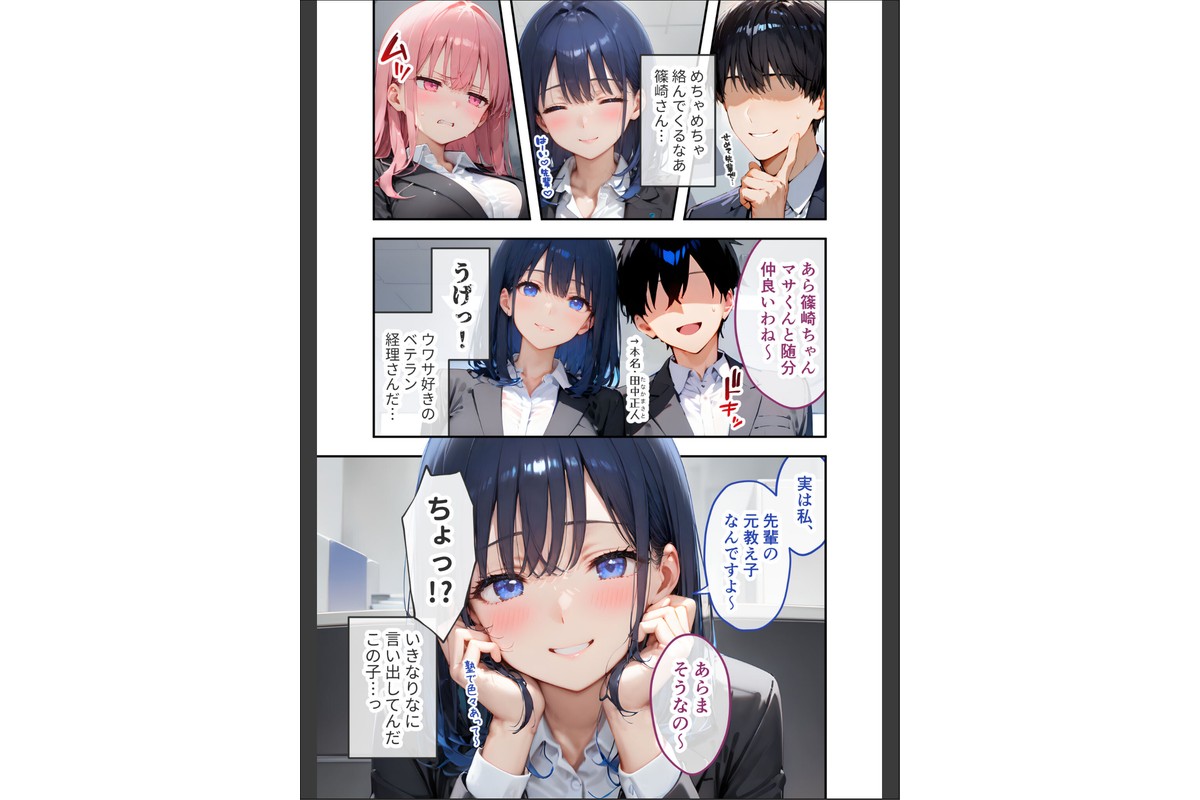 VIP限定 SEXバーへようこそ 〜お待たせしました！こちら総集編【第2弾】でございます〜 モザイク版のサンプル画像7