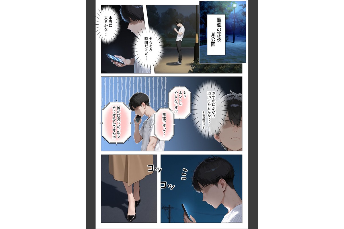 怒ってばかりの綺麗め家政婦さんが実は俺のパンツでオナニーするケツ穴大好き欲求不満ドスケベオバサンだった件【単話】（4） モザイク版のサンプル画像2
