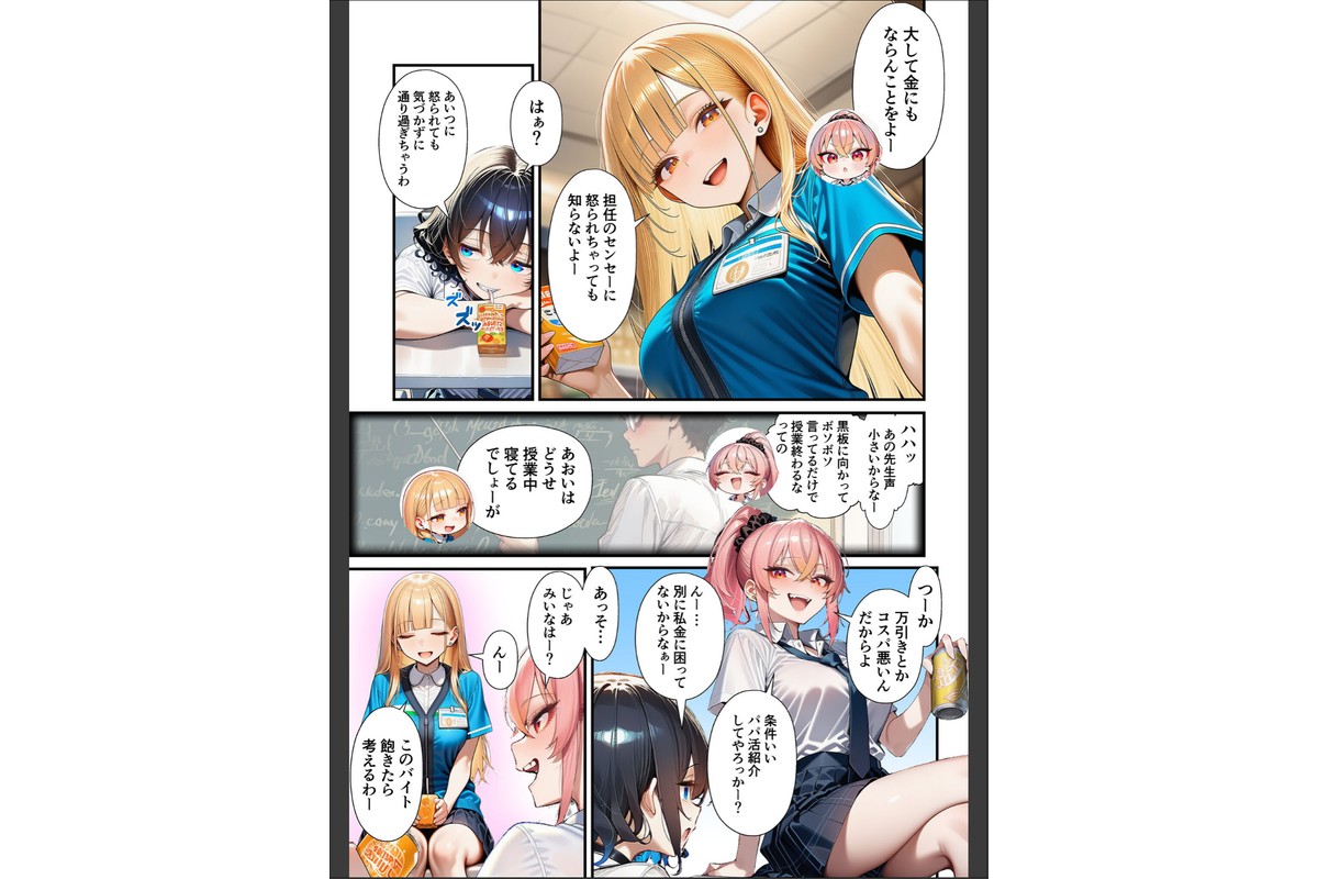 人質ライブ配信 モザイク版のサンプル画像9