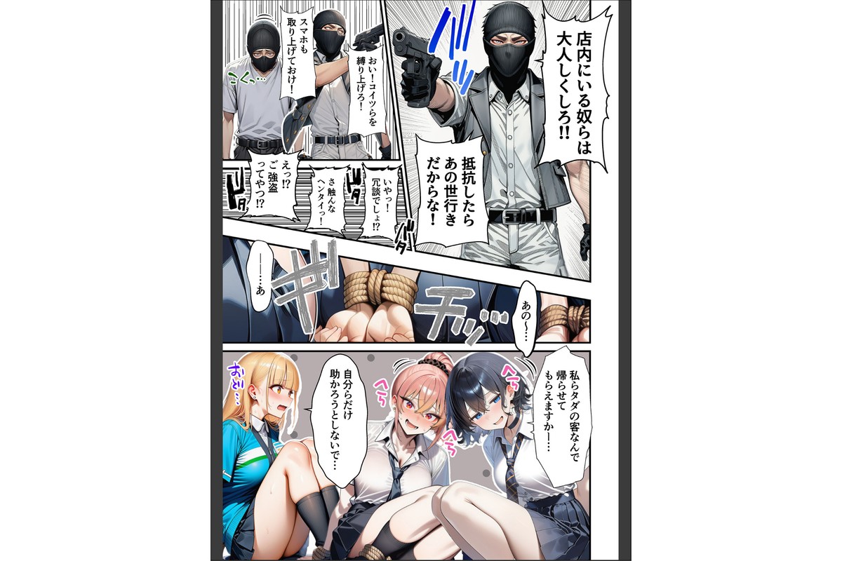 人質ライブ配信 モザイク版のサンプル画像11
