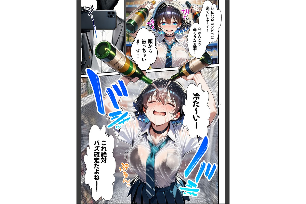 人質ライブ配信 モザイク版のサンプル画像15