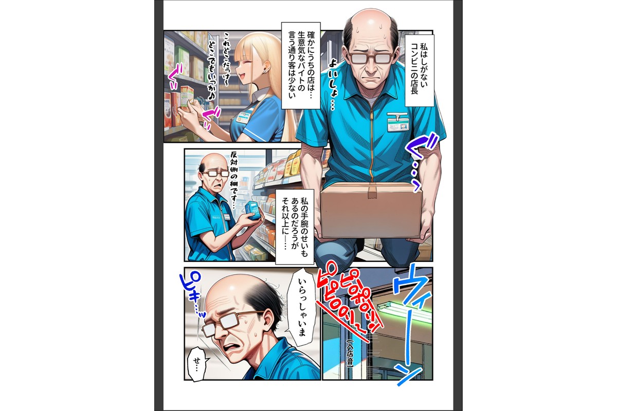 人質ライブ配信 モザイク版のサンプル画像4