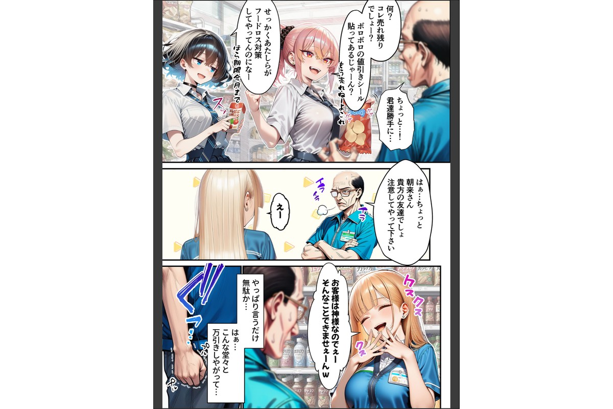 人質ライブ配信 モザイク版のサンプル画像6