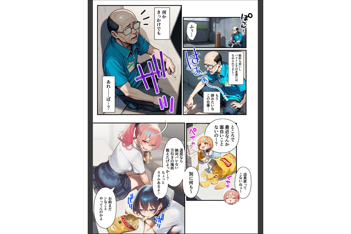 人質ライブ配信 モザイク版のサンプル画像8