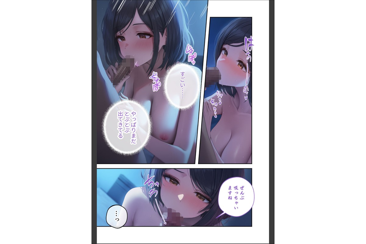 お隣さんは寝取られたい 後編 〜雨の日に交わる謎の美人妻との淫らな恋慕〜のサンプル画像6