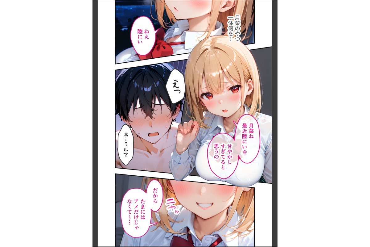 愛する義妹のえっちな罵倒 〜ムチで躾けてあげるねお義兄ちゃん〜 モザイク版のサンプル画像9