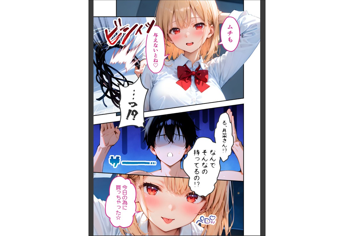 愛する義妹のえっちな罵倒 〜ムチで躾けてあげるねお義兄ちゃん〜 モザイク版のサンプル画像10