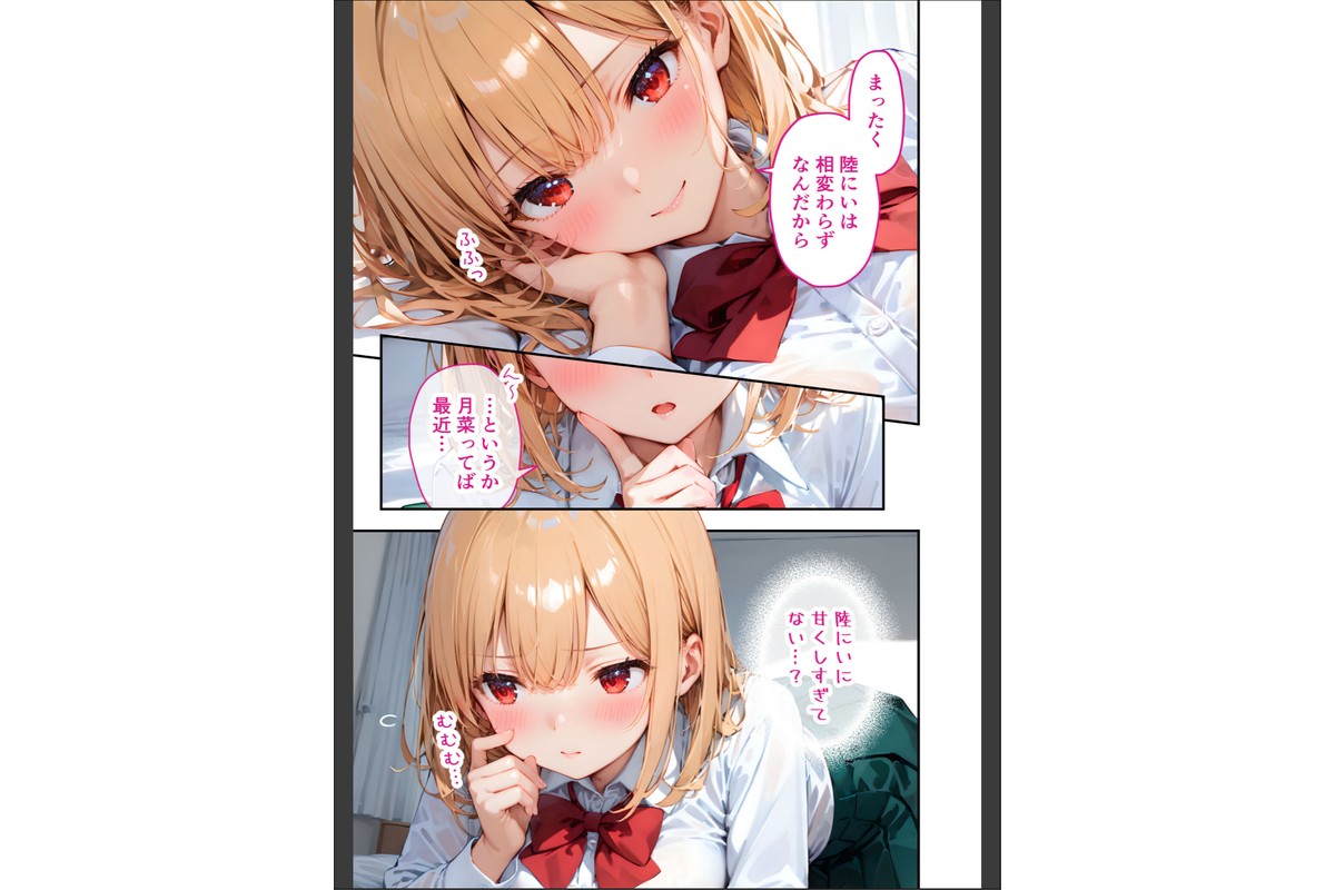 愛する義妹のえっちな罵倒 〜ムチで躾けてあげるねお義兄ちゃん〜 モザイク版のサンプル画像4