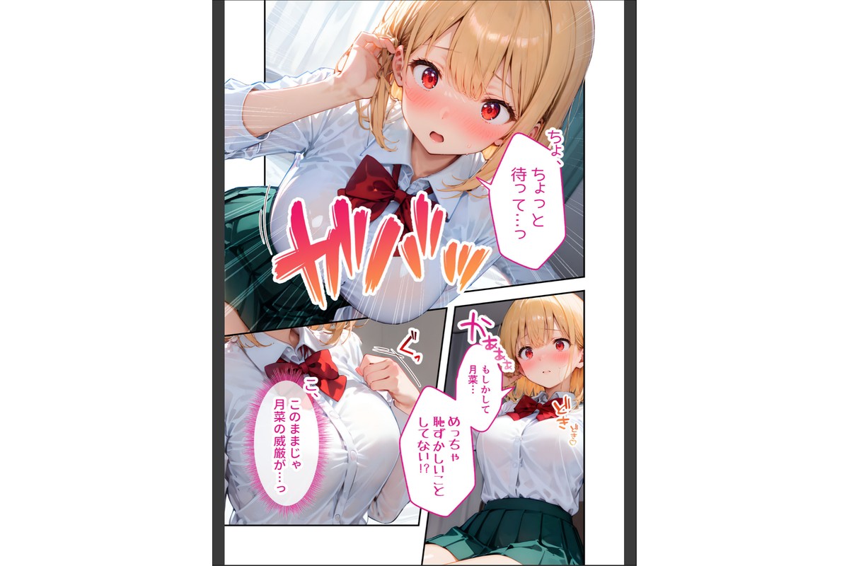 愛する義妹のえっちな罵倒 〜ムチで躾けてあげるねお義兄ちゃん〜 モザイク版のサンプル画像6