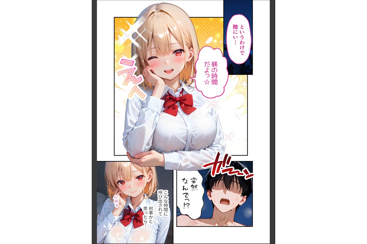 愛する義妹のえっちな罵倒 〜ムチで躾けてあげるねお義兄ちゃん〜 モザイク版のサンプル画像8