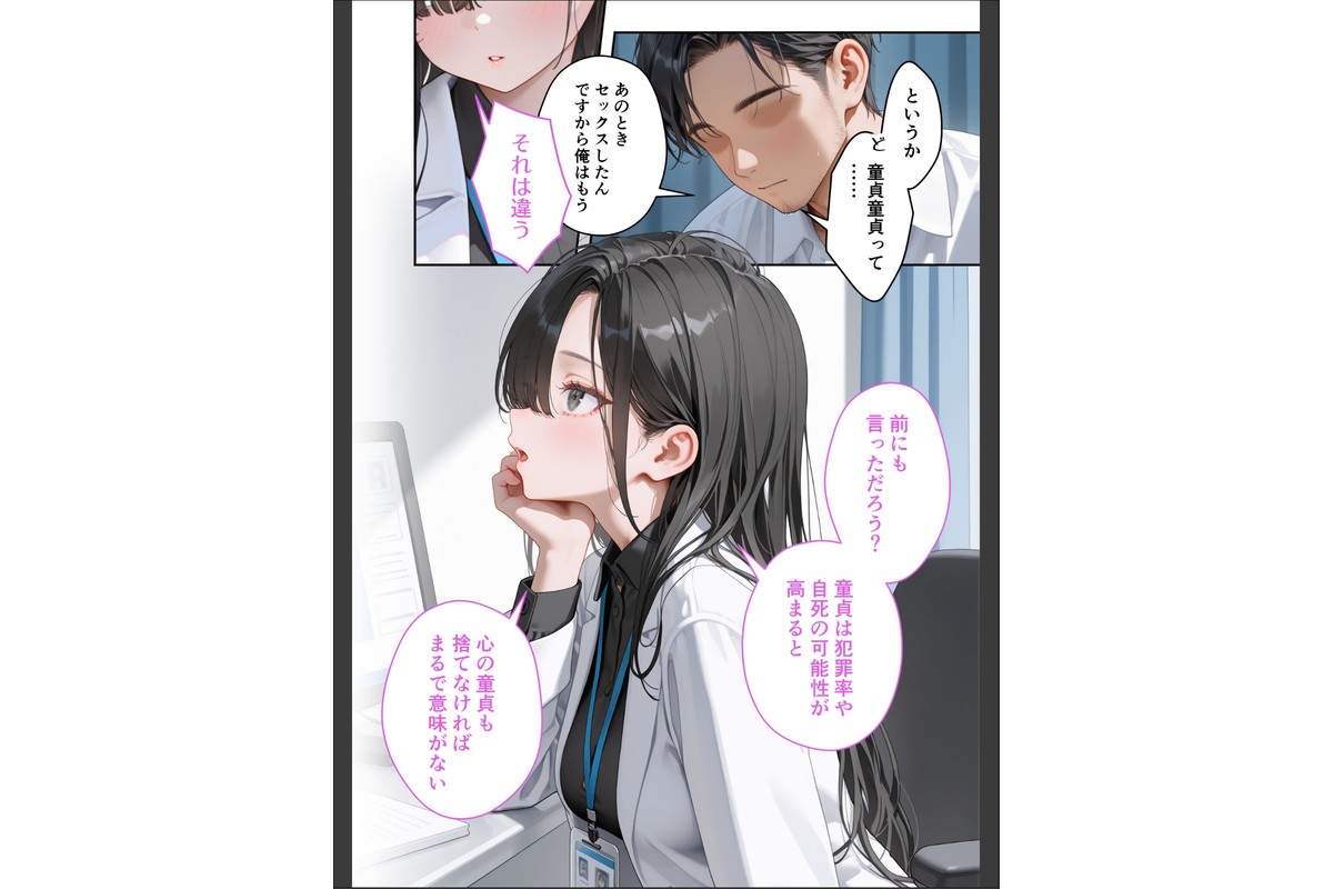 童貞撲滅！セックス・クリニック（5）〜白衣の天使に痴療された僕の童貞〜 モザイク版のサンプル画像5