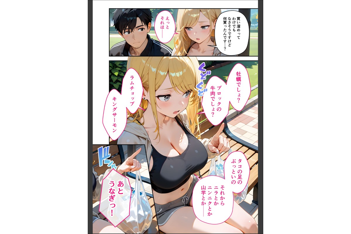 またもや家性婦の鹿野さんは竿のお料理までしてくれる 〜ド変態ギャルのセックス謝罪〜 モザイク版のサンプル画像9