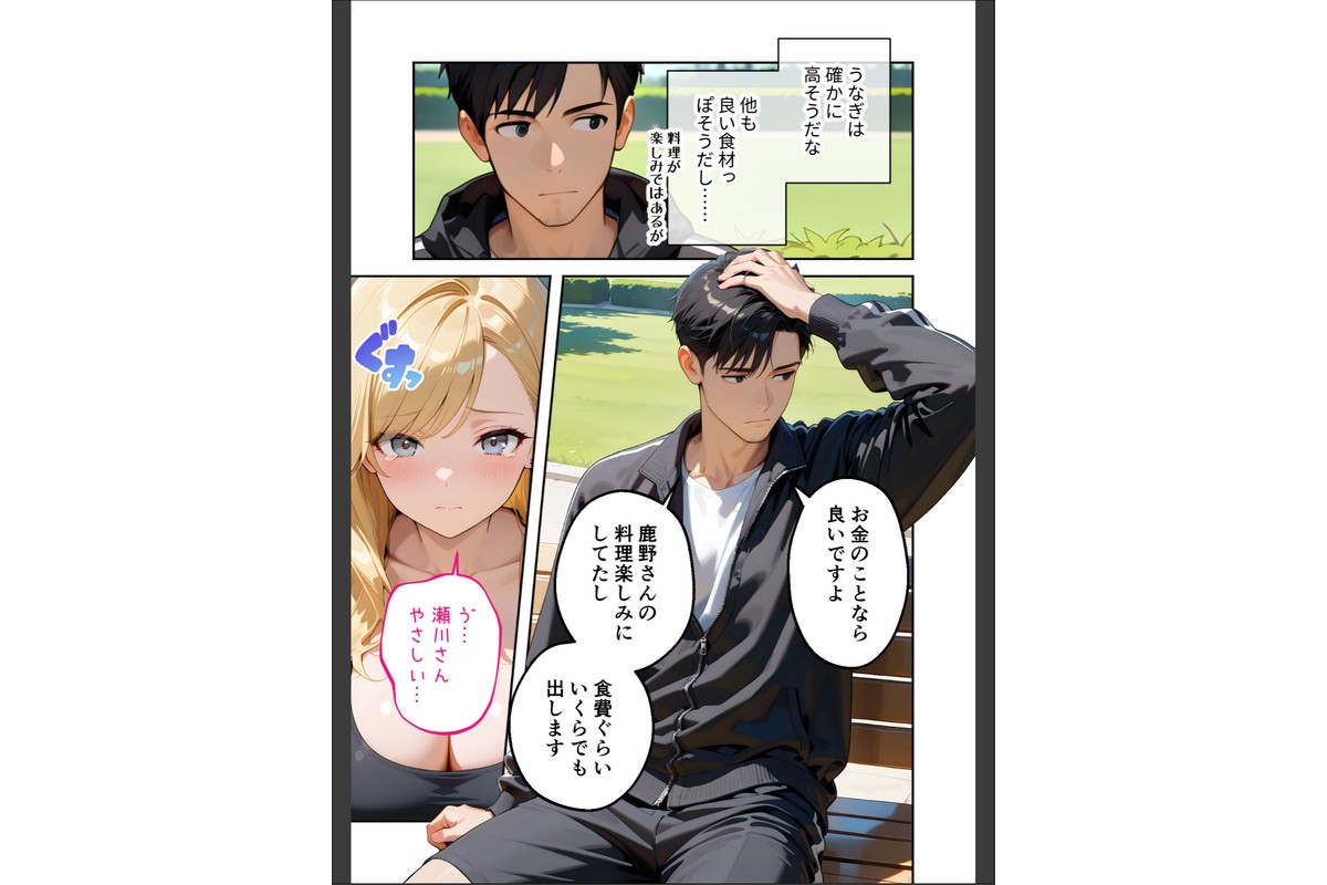 またもや家性婦の鹿野さんは竿のお料理までしてくれる 〜ド変態ギャルのセックス謝罪〜 モザイク版のサンプル画像10