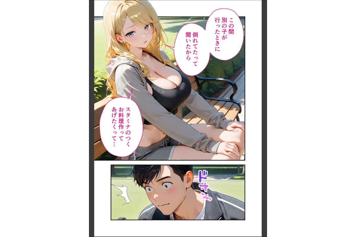 またもや家性婦の鹿野さんは竿のお料理までしてくれる 〜ド変態ギャルのセックス謝罪〜 モザイク版のサンプル画像12