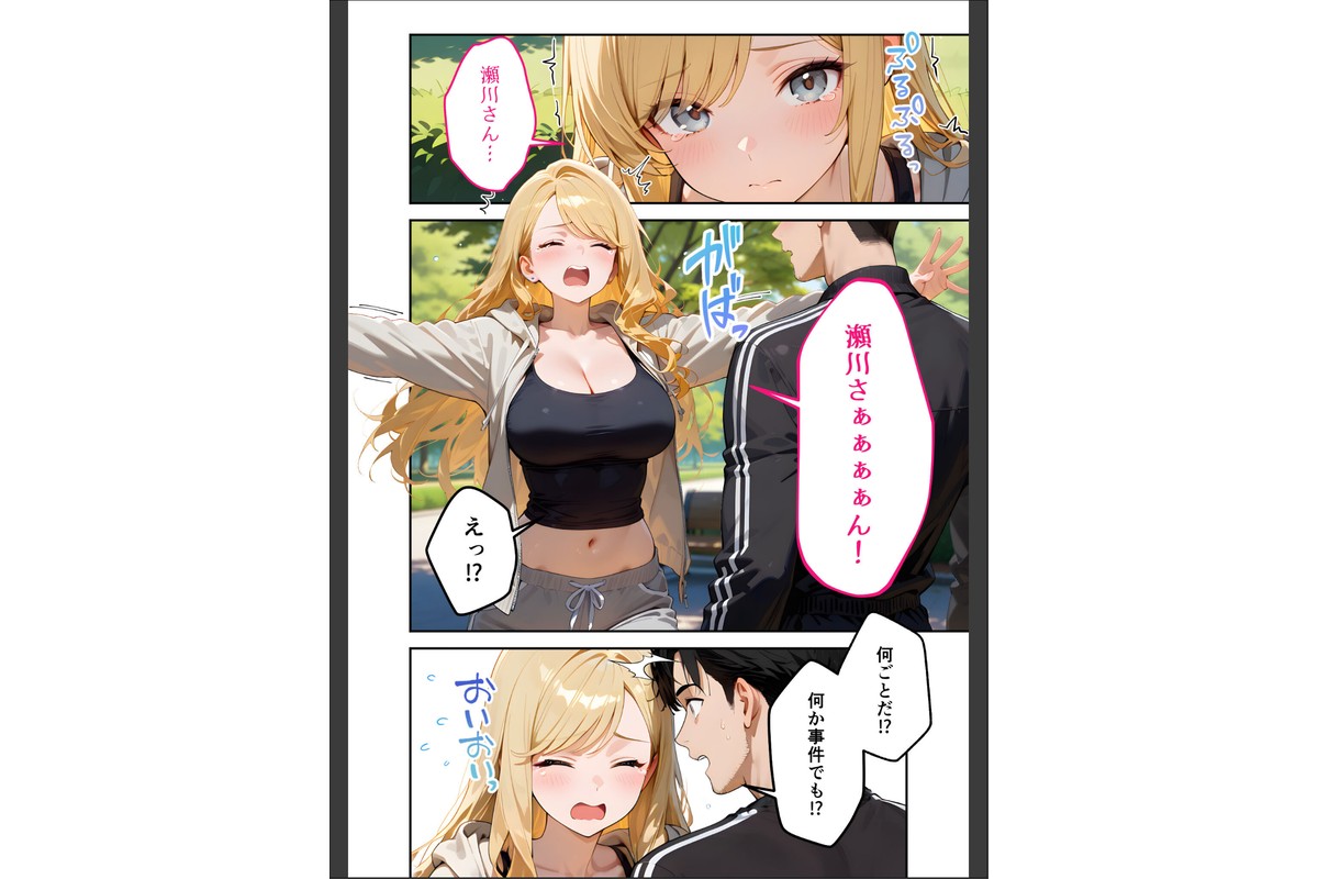 またもや家性婦の鹿野さんは竿のお料理までしてくれる 〜ド変態ギャルのセックス謝罪〜 モザイク版のサンプル画像7