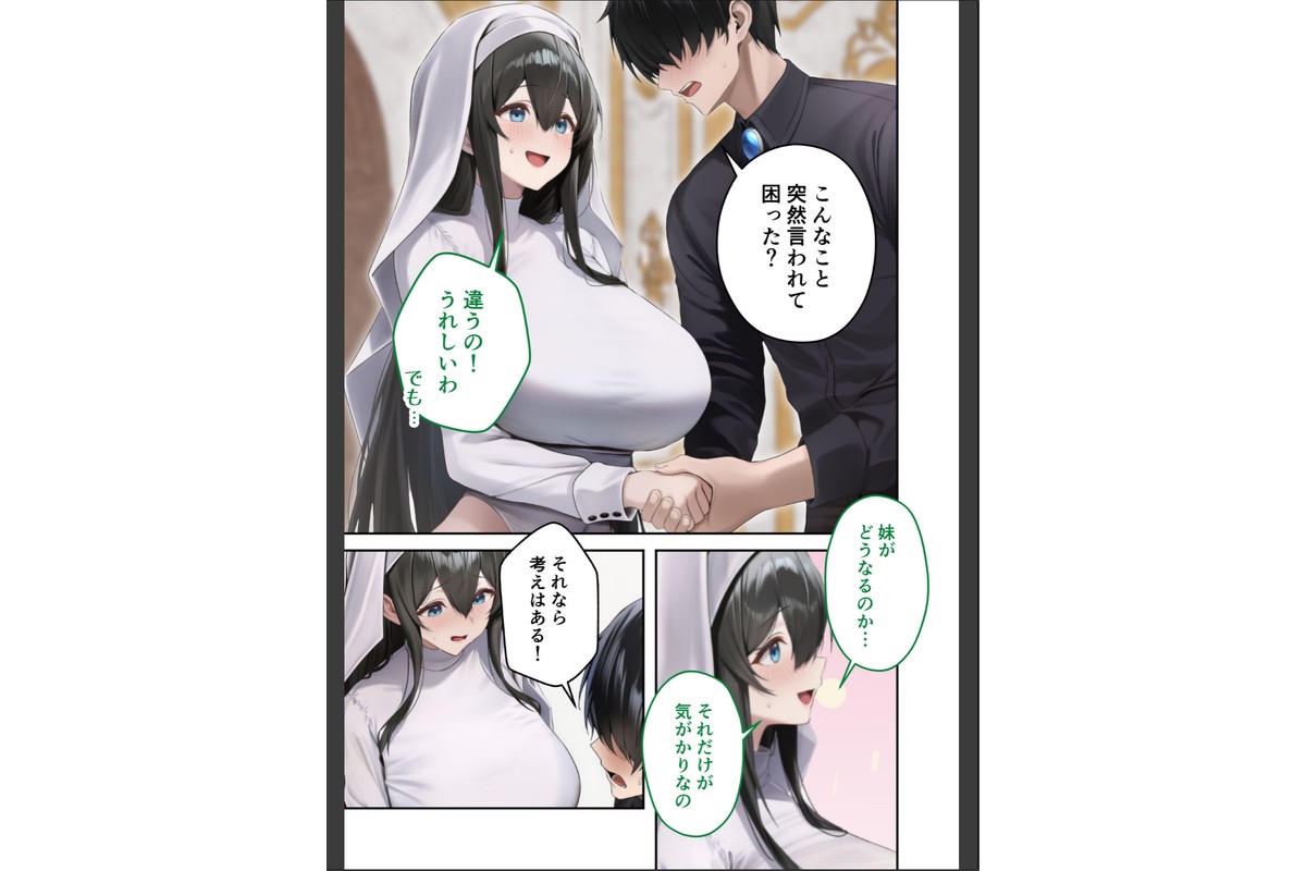新・異世界王族転生！嫁候補セックスバイキング 〜憧れのヒロイン達にせっせと中○し〜（9） モザイク版のサンプル画像10