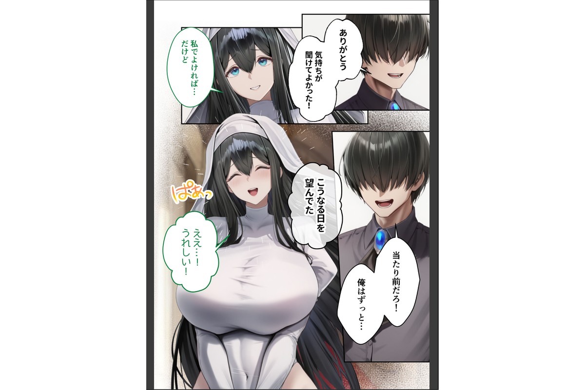 新・異世界王族転生！嫁候補セックスバイキング 〜憧れのヒロイン達にせっせと中○し〜（9） モザイク版のサンプル画像13