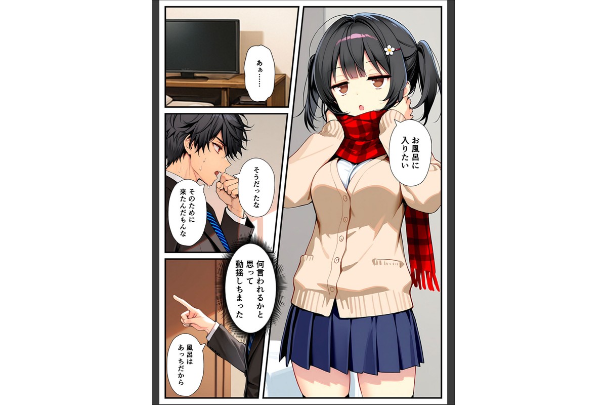 セックスが嫌いなジト目TS家出少女が一晩でメス堕ちする話 モザイク版のサンプル画像13
