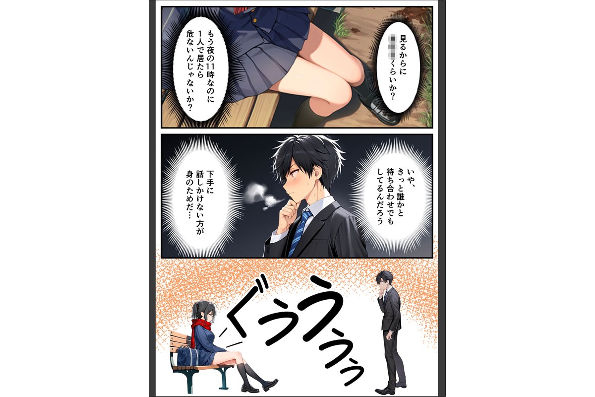 セックスが嫌いなジト目TS家出少女が一晩でメス堕ちする話 モザイク版のサンプル画像5