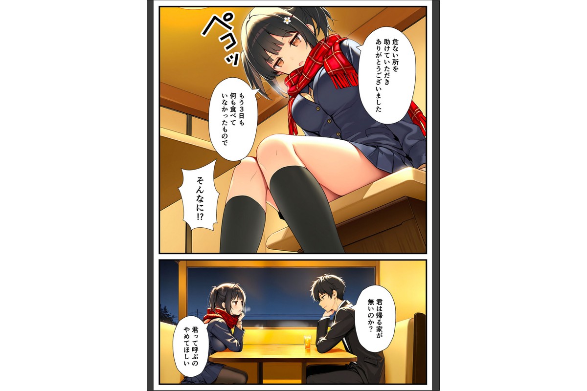 セックスが嫌いなジト目TS家出少女が一晩でメス堕ちする話 モザイク版のサンプル画像8