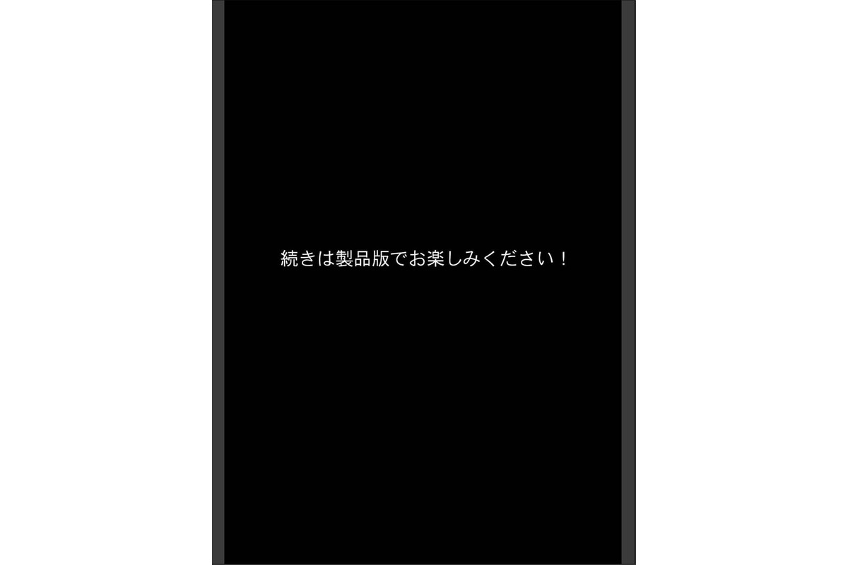 ちいぶす-おっぱい小さくてブスだけどいつでもヤレる幼馴染- モザイク版のサンプル画像11