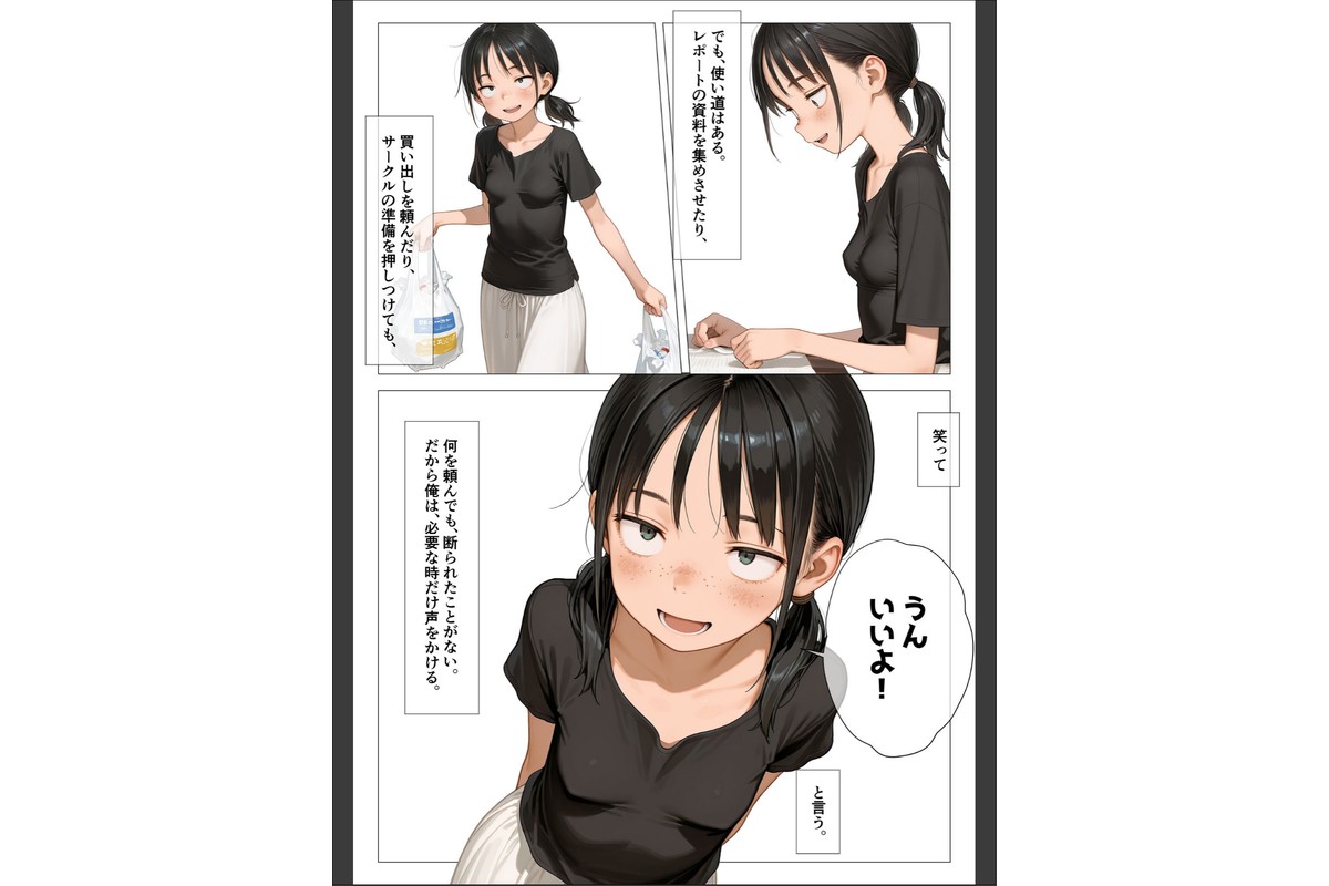 ちいぶす-おっぱい小さくてブスだけどいつでもヤレる幼馴染- モザイク版のサンプル画像4