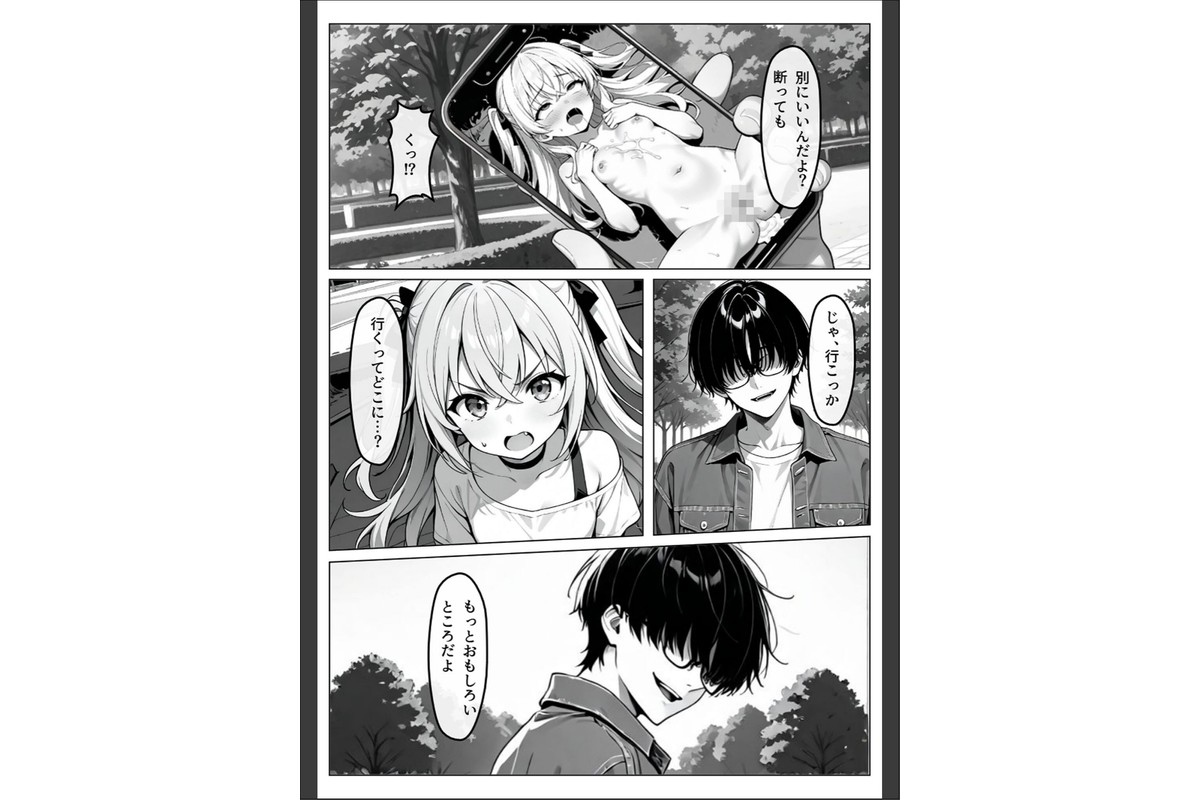 認識阻害-サイトジャマー-II モザイク版のサンプル画像4
