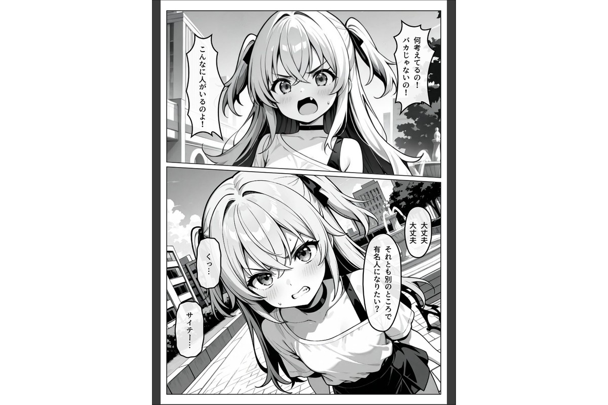 認識阻害-サイトジャマー-II モザイク版のサンプル画像6