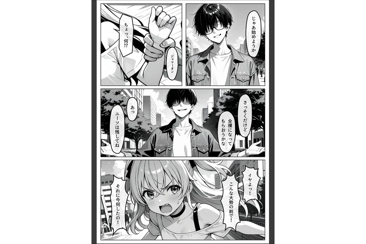 認識阻害-サイトジャマー-II モザイク版のサンプル画像7
