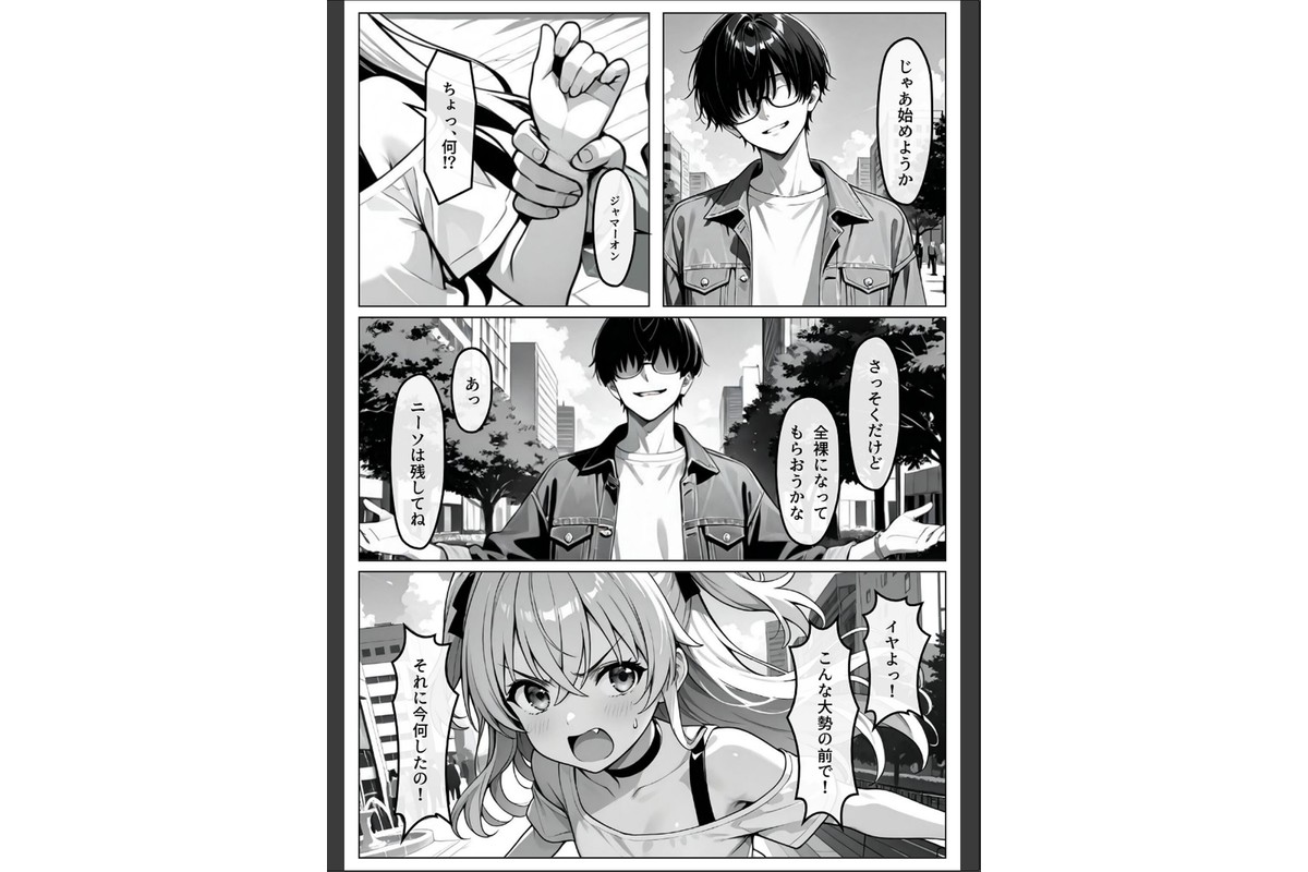 認識阻害-サイトジャマー-II モザイク版のサンプル画像7