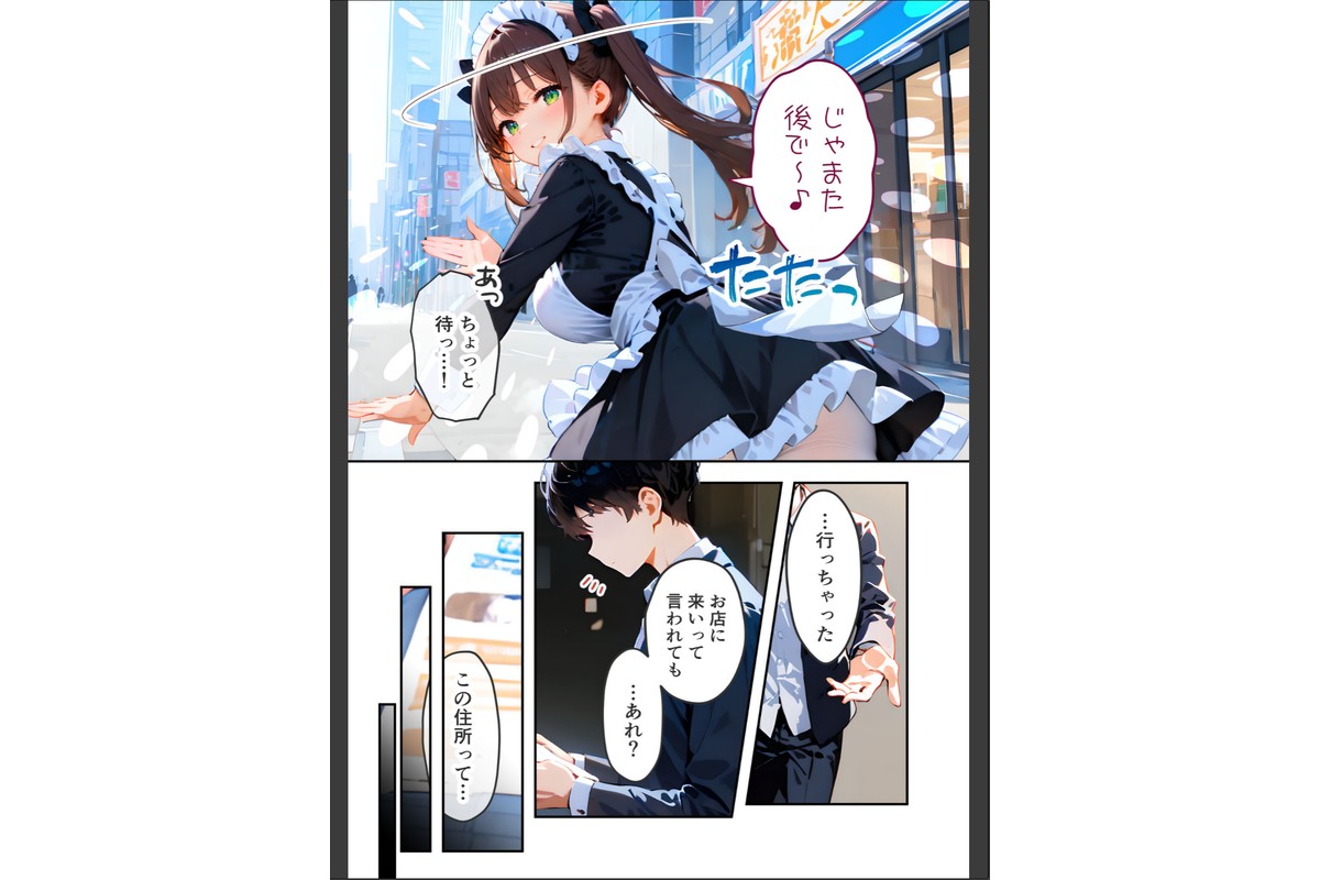 VIP限定 SEXバーへようこそ（15） モザイク版のサンプル画像10