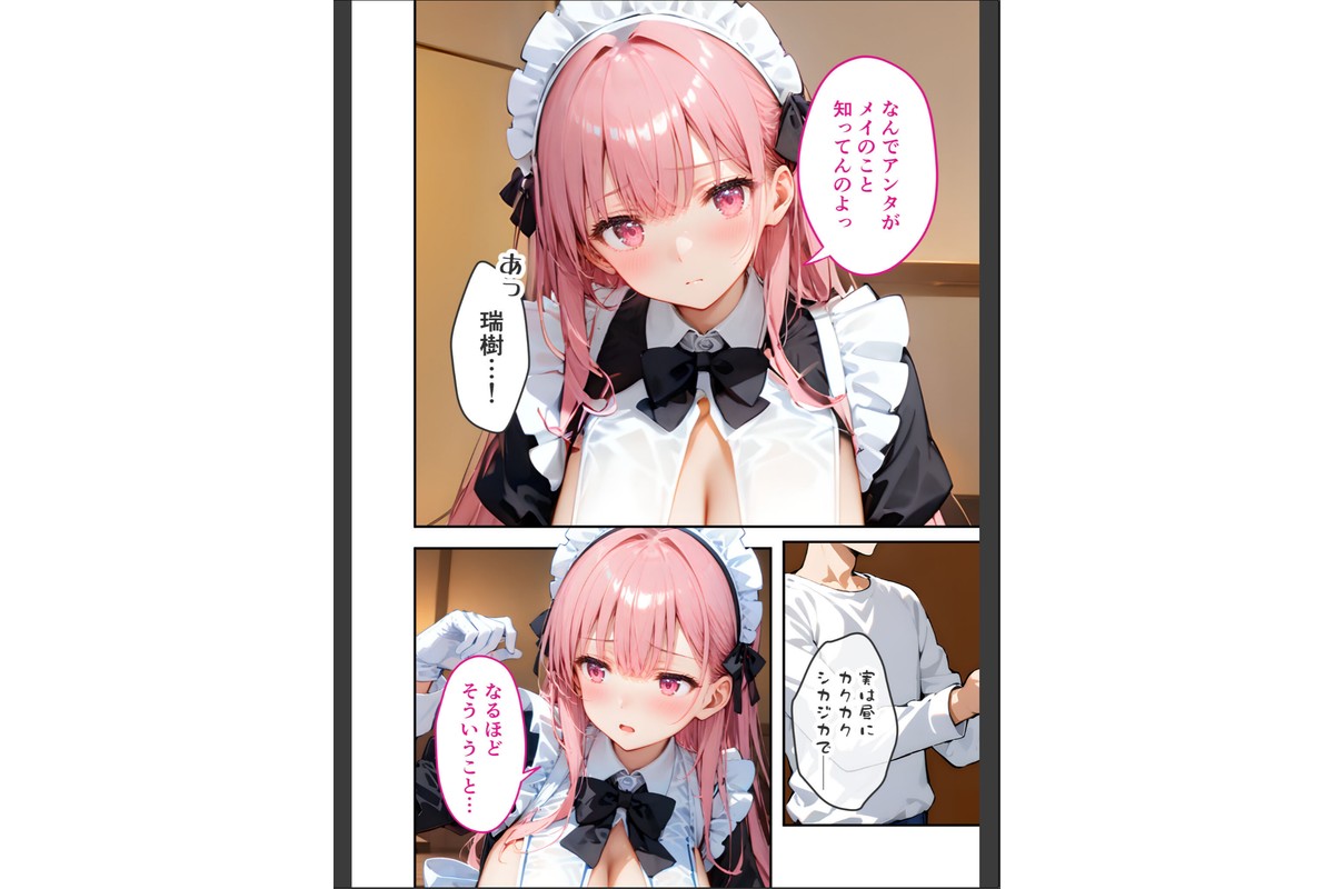 VIP限定 SEXバーへようこそ（15） モザイク版のサンプル画像13