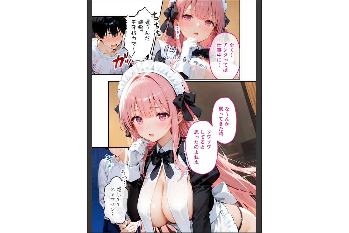 VIP限定 SEXバーへようこそ（15） モザイク版のサンプル画像14