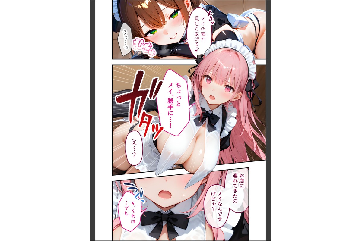 VIP限定 SEXバーへようこそ（15） モザイク版のサンプル画像19