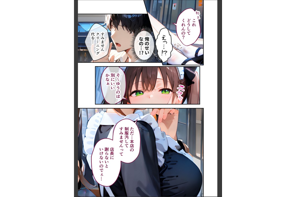 VIP限定 SEXバーへようこそ（15） モザイク版のサンプル画像8