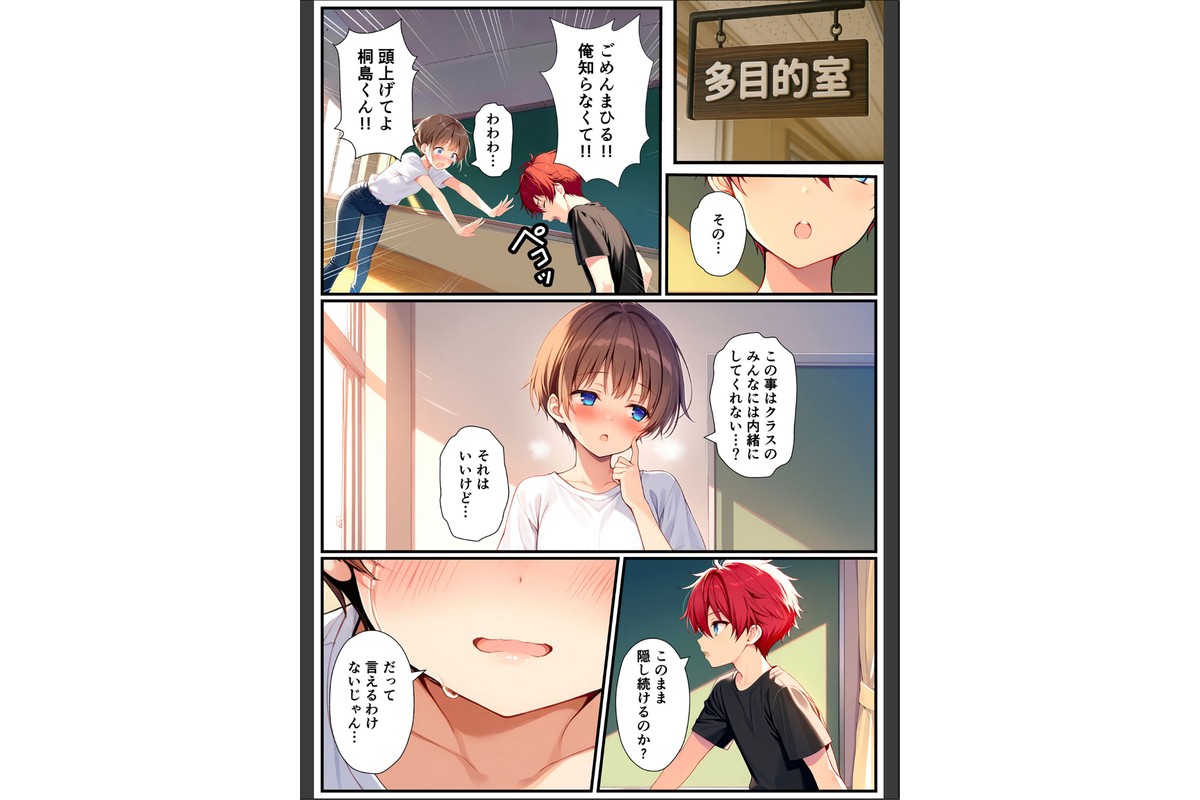 子●誕生〜女の子になった体でセックスに溺れる学園生活〜 モザイク版のサンプル画像20