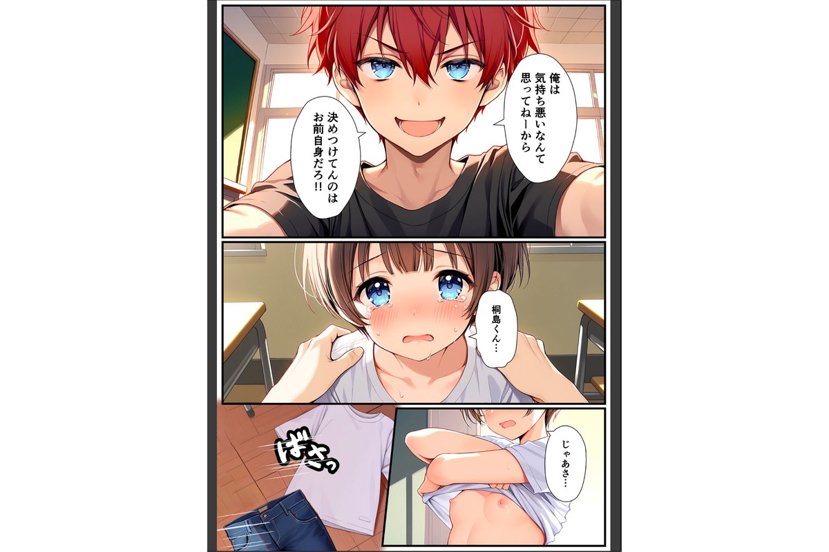 子●誕生〜女の子になった体でセックスに溺れる学園生活〜 モザイク版のサンプル画像24