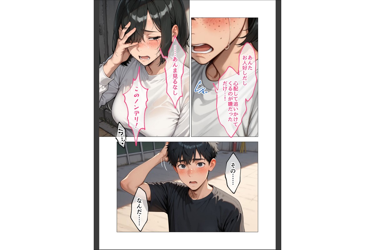 セックスなんて気持ち悪いだけでしょ（3）〜陰キャたちの拗らせセックス〜のサンプル画像12