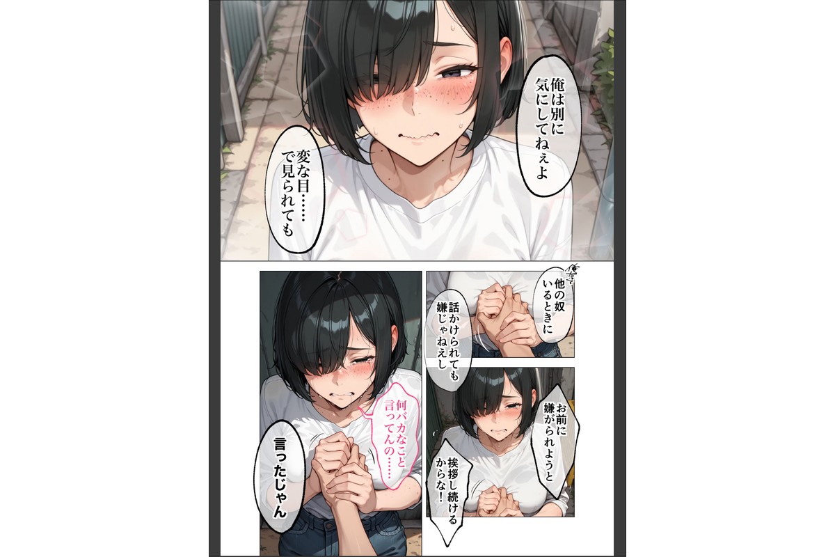 セックスなんて気持ち悪いだけでしょ（3）〜陰キャたちの拗らせセックス〜のサンプル画像13