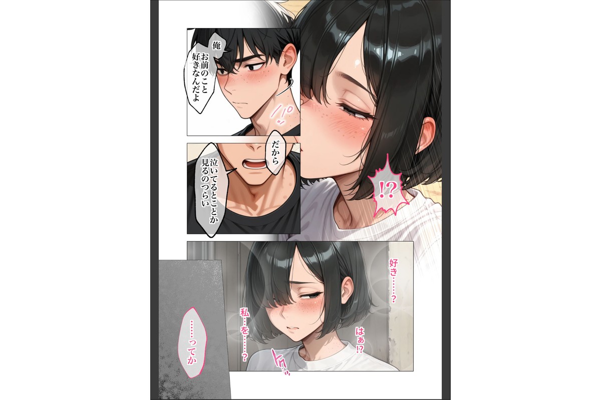 セックスなんて気持ち悪いだけでしょ（3）〜陰キャたちの拗らせセックス〜のサンプル画像16