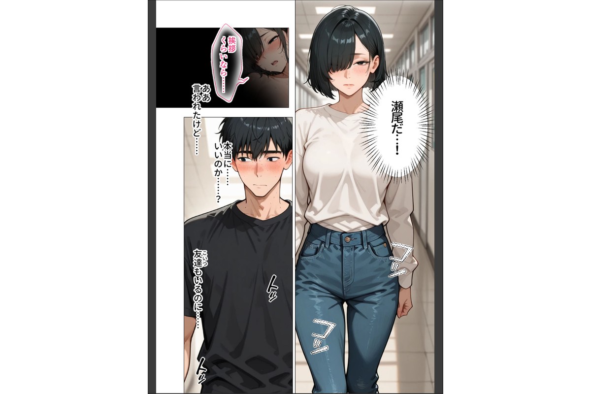 セックスなんて気持ち悪いだけでしょ（3）〜陰キャたちの拗らせセックス〜のサンプル画像3