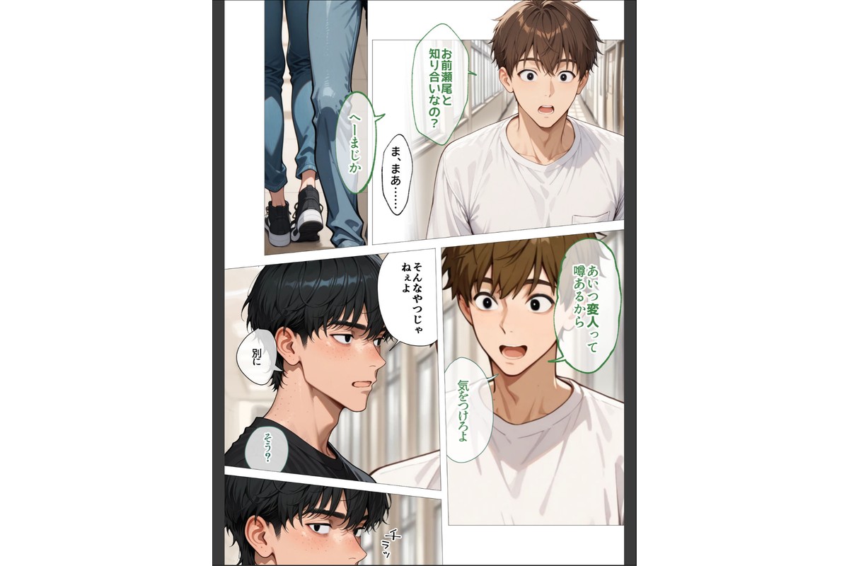セックスなんて気持ち悪いだけでしょ（3）〜陰キャたちの拗らせセックス〜のサンプル画像5