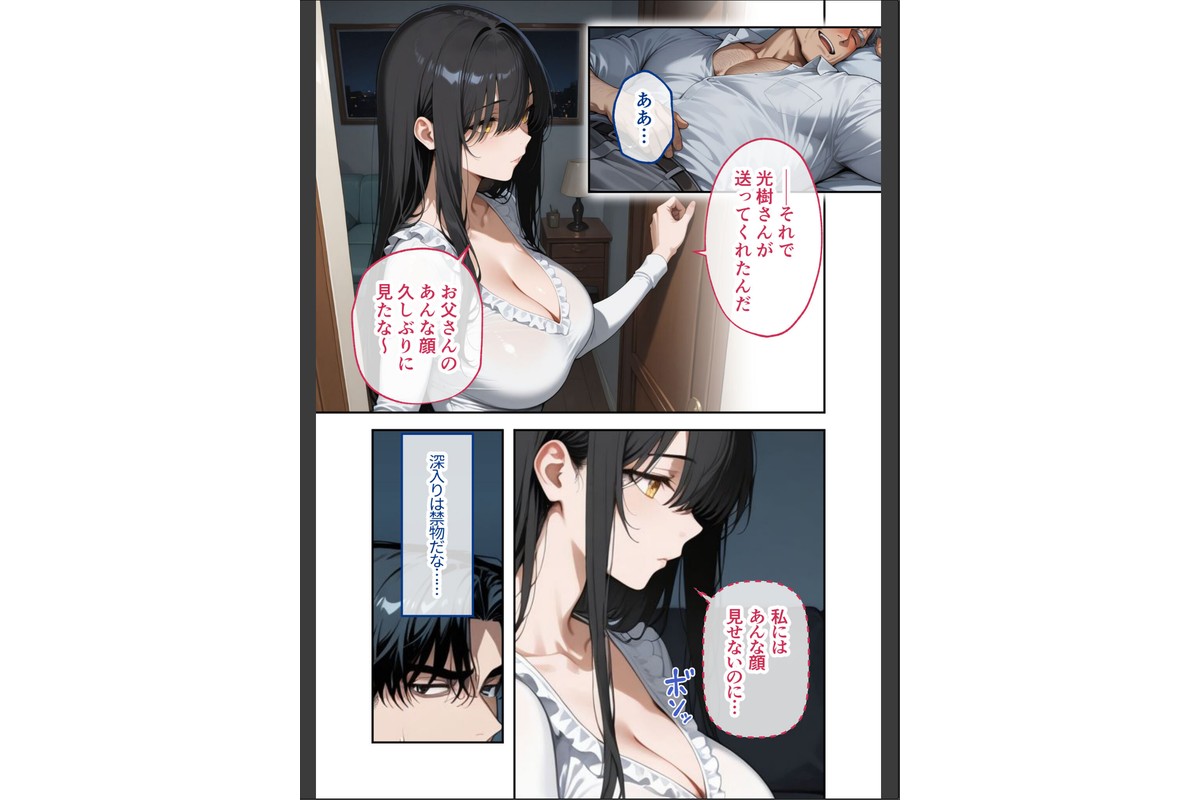 尊敬している上司の大切な一人娘の誘惑に、僕は我慢できなかった。二日目のサンプル画像9
